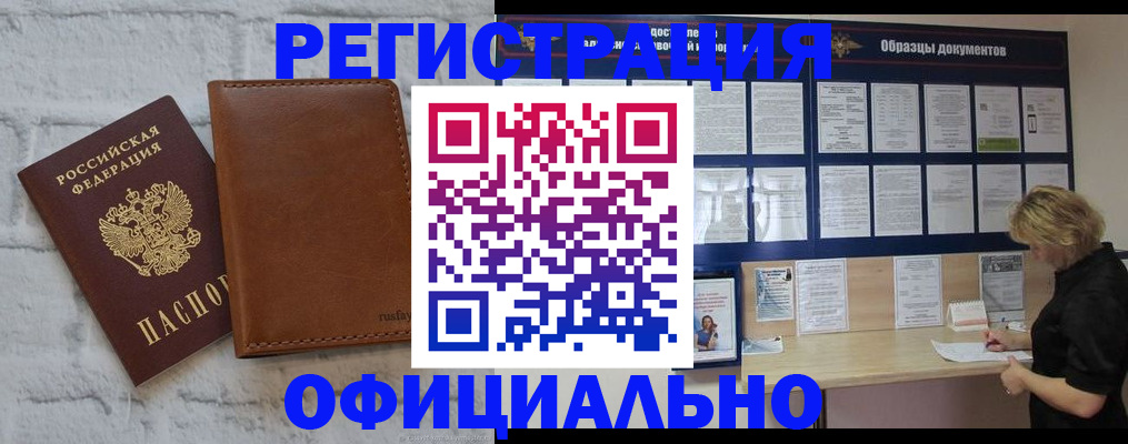 прописка для школы в Соколе