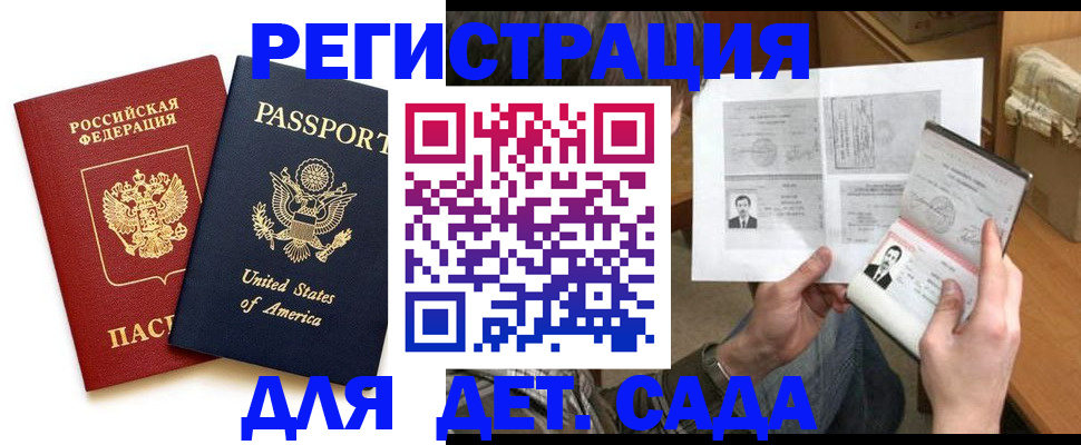 временная регистрация собственник в Соколе